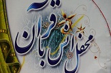 راهیابی ۵ نفر از خراسان‌شمالی به مسابقات سراسری قرآن