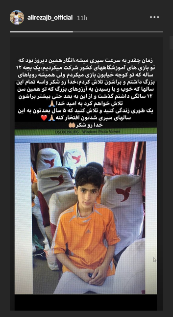 پست قابل تامل شجاع خلیل زاده برای شهدا / مراسم تولد علی پروین در تمرین پیشکسوتان پرسپولیس/