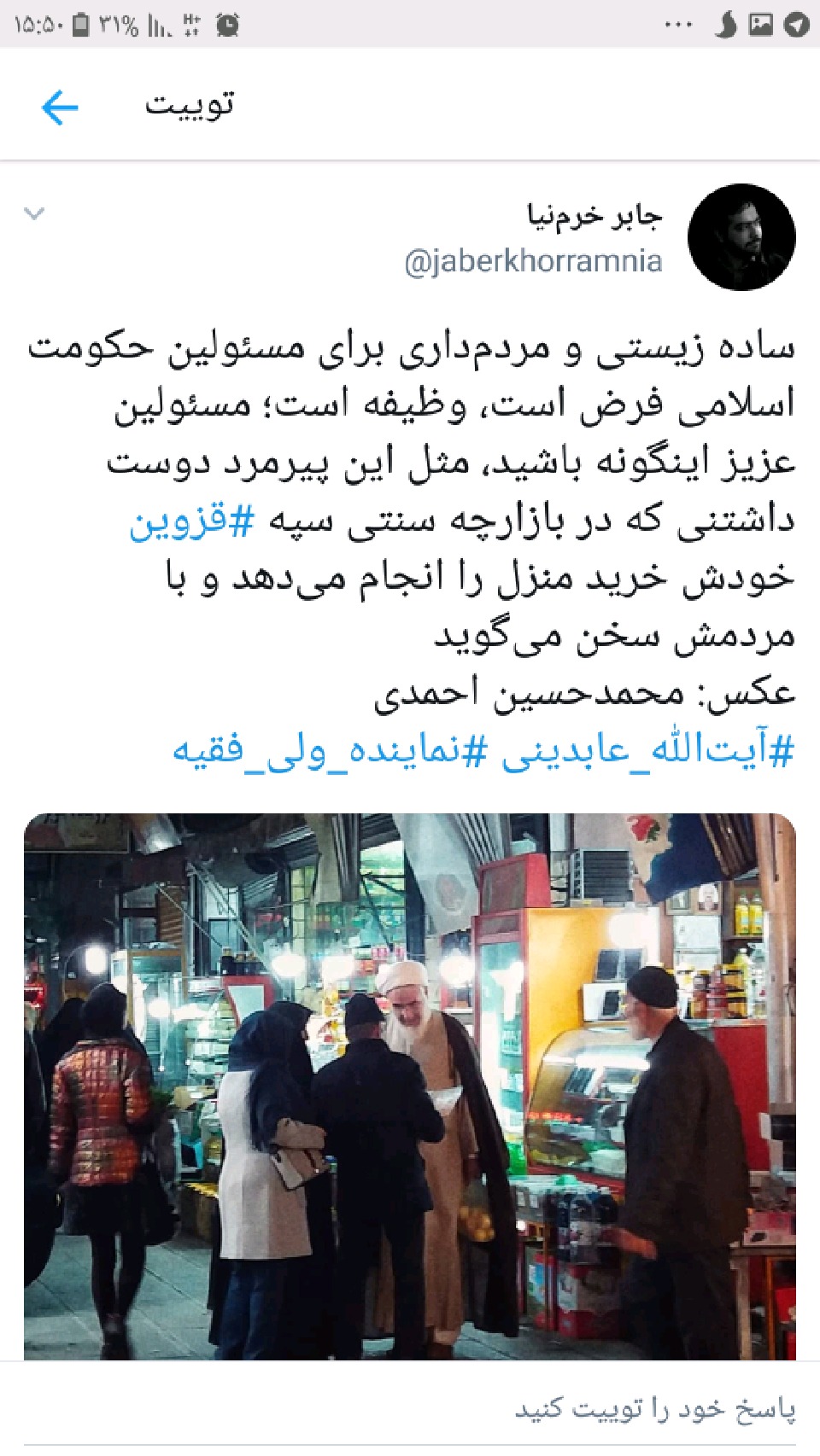 حضور امام جمعه قزوین در قطار آن هم بدون محافظ! + تصویر حضور امام جمعه قزوین در قطار آن هم بدون محافظ! + تصویر