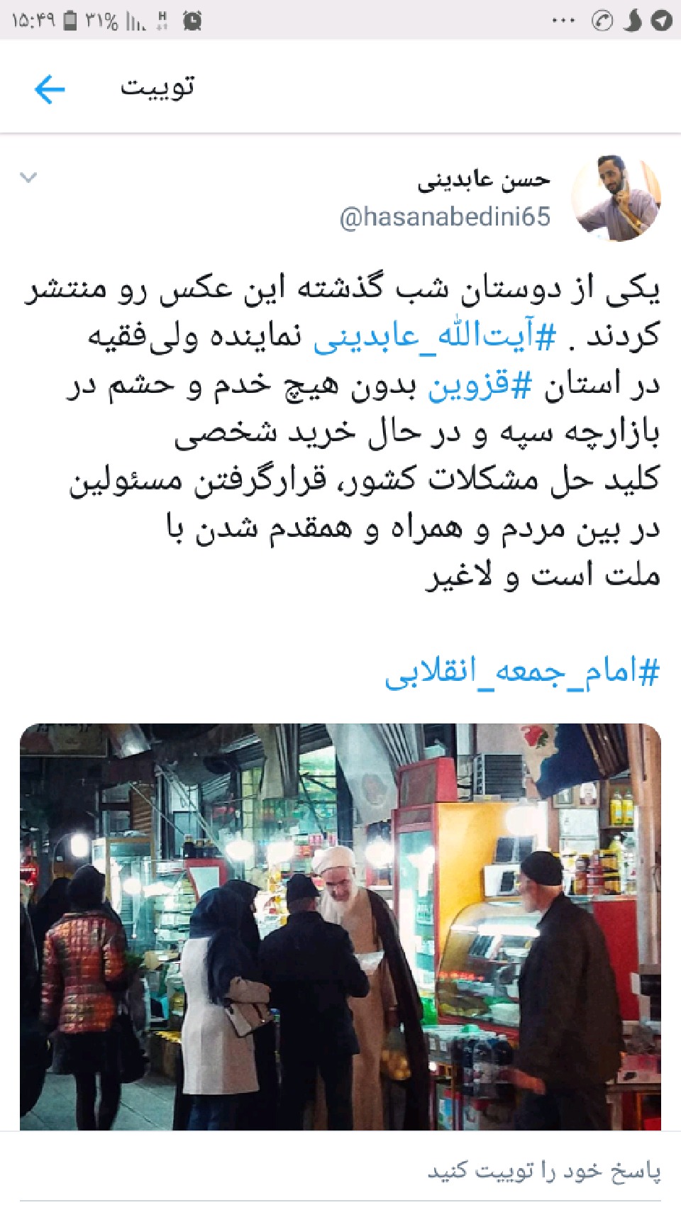 حضور امام جمعه قزوین در قطار آن هم بدون محافظ! + تصویر حضور امام جمعه قزوین در قطار آن هم بدون محافظ! + تصویر