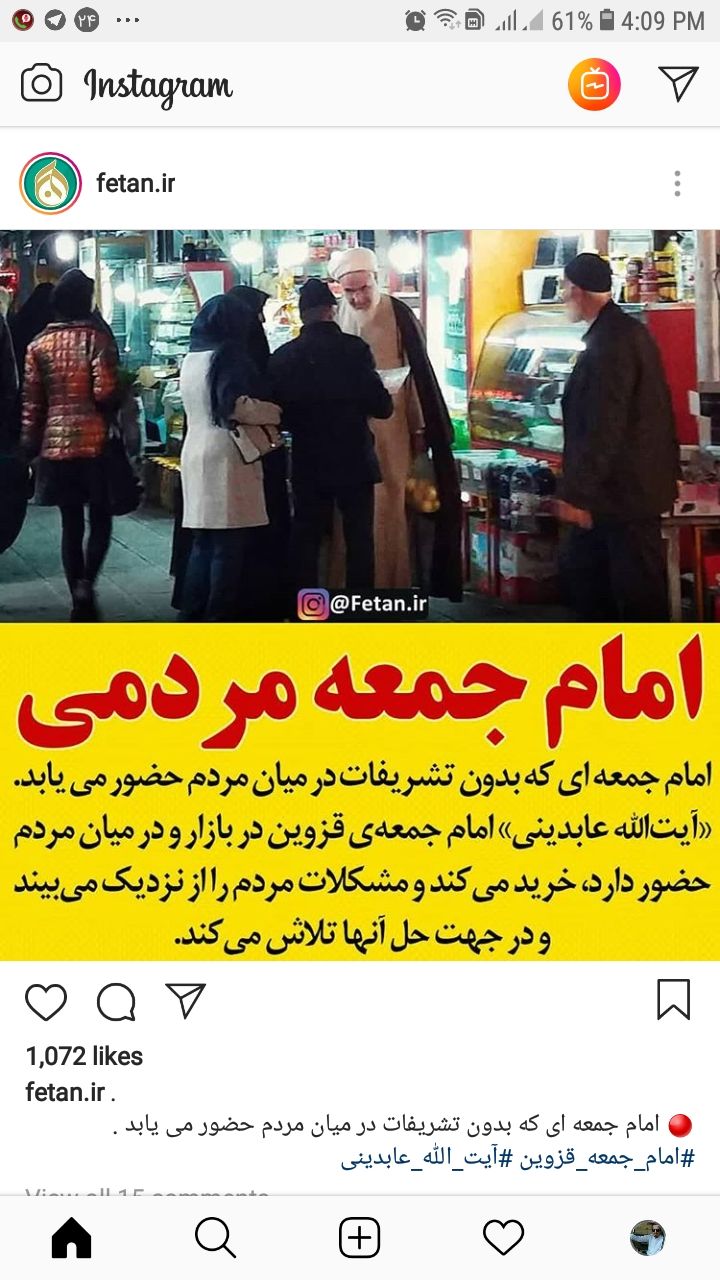 حضور امام جمعه قزوین در قطار آن هم بدون محافظ! + تصویر حضور امام جمعه قزوین در قطار آن هم بدون محافظ! + تصویر