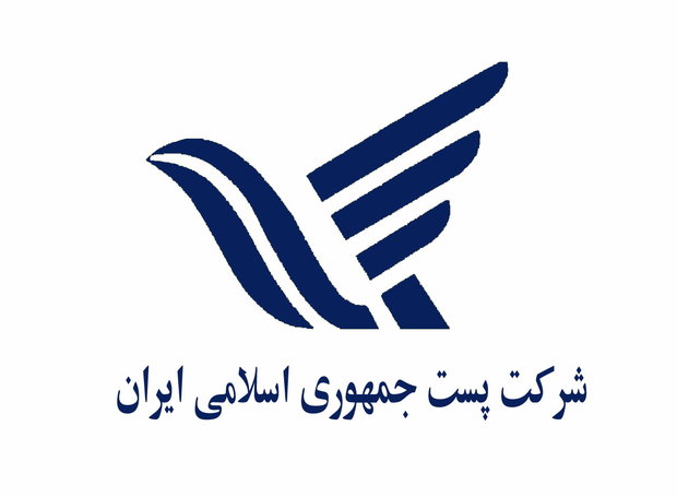 انتشار چهار قطعه تمبر یادبود توسط شرکت ملی پست