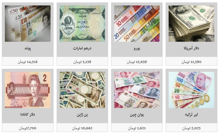 نرخ فروش ارز در صرافی&zwnj;ها چقدر است؟/ دلار   تومان