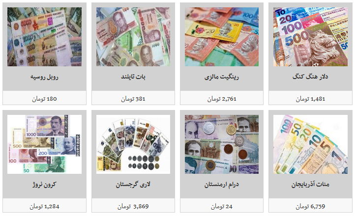 نرخ فروش ارز در صرافی&zwnj;ها چقدر است؟/ دلار   تومان