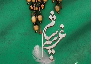 نمایش «غریبه شام» در قزوین به روی صحنه می‌رود