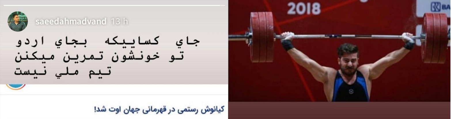 واکنش تند سرمربی تیم ملی تنیس به عملکرد کیانوش رستمی+عکس واکنش تند سرمربی تیم ملی تنیس به عملکرد کیانوش رستمی+عکس