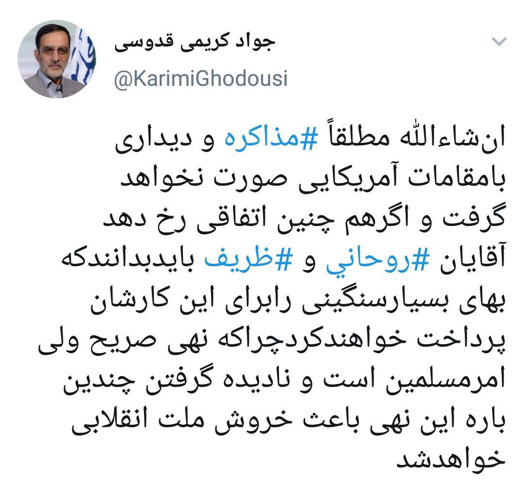 نتیجه نادیده گرفتن چندین باره نهی رهبری باعث خروش ملت انقلابی خواهدبود +عکس