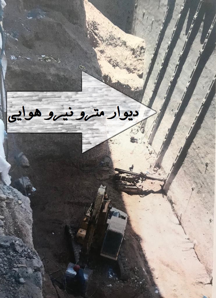 خطر بیخ گوش مترو نیروی هوایی / بازی با جان شهروندان تنها برای مشتی ریال + عکس