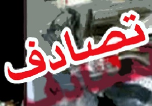 حادثه رانندگی ۳ نفر را به کام مرگ کشاند