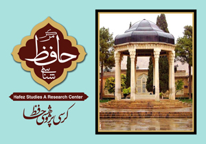 تصویب پژوهانه‌کرسی پژوهشی در مرکز حافظ‌شناسی