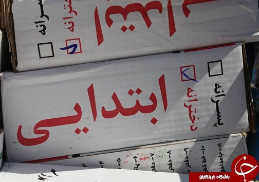 اهدا ۷ هزار بسته تحصیلی به دانش آموزان تحت پوشش کمیته امداد