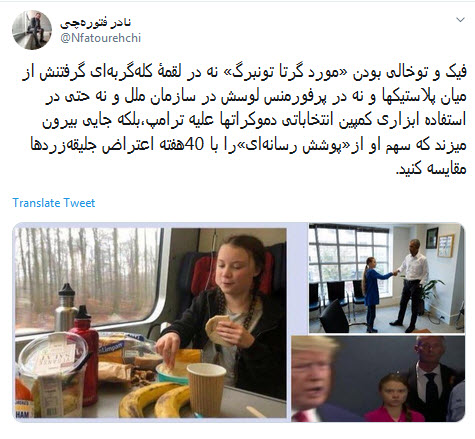 گرتا