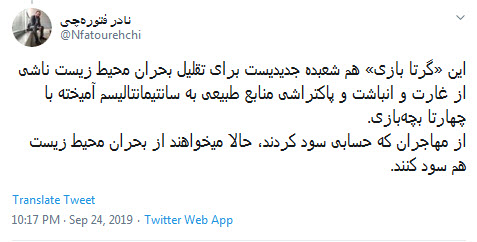 گرتا