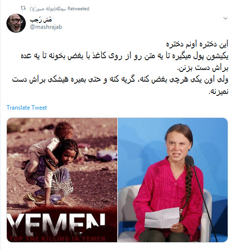 عروسک گردانان پرده نشین نمایش دختر ۱۶ ساله در سازمان ملل به دنبال چه هستند؟! / سکوت در برابر کشتار کودکان یمنی و اشک تمساح برای محیط زیست +تصاویر
