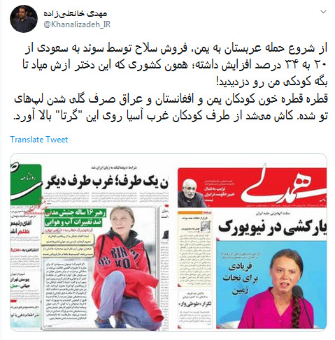 عروسک گردانان پرده نشین نمایش دختر ۱۶ ساله در سازمان ملل به دنبال چه هستند؟! / سکوت در برابر کشتار کودکان یمنی و اشک تمساح برای محیط زیست +تصاویر