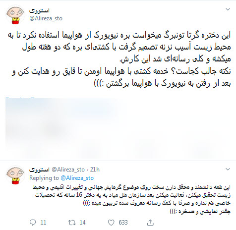 عروسک گردانان پرده نشین نمایش دختر ۱۶ ساله در سازمان ملل به دنبال چه هستند؟! / سکوت در برابر کشتار کودکان یمنی و اشک تمساح برای محیط زیست +تصاویر