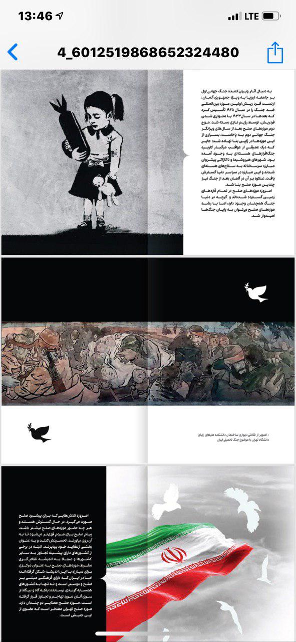 مدال یا سکه یادبود صلح تولید می&zwnj;شود