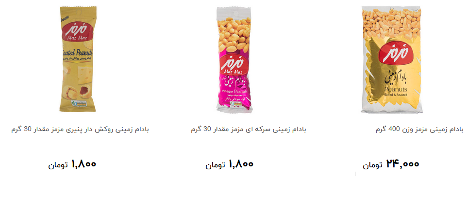 انواع بادام زمینی در طعم های مختلف چند؟ + قیمت