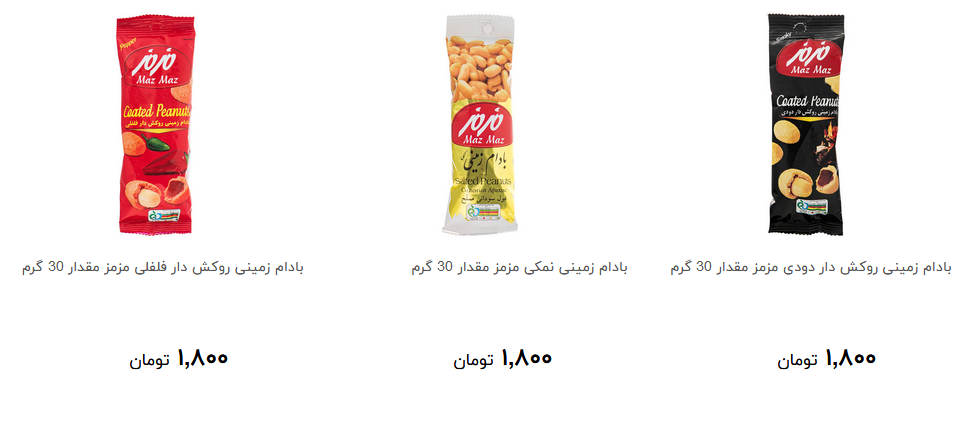 انواع بادام زمینی در طعم های مختلف چند؟ + قیمت