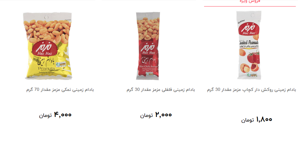 انواع بادام زمینی در طعم های مختلف چند؟ + قیمت