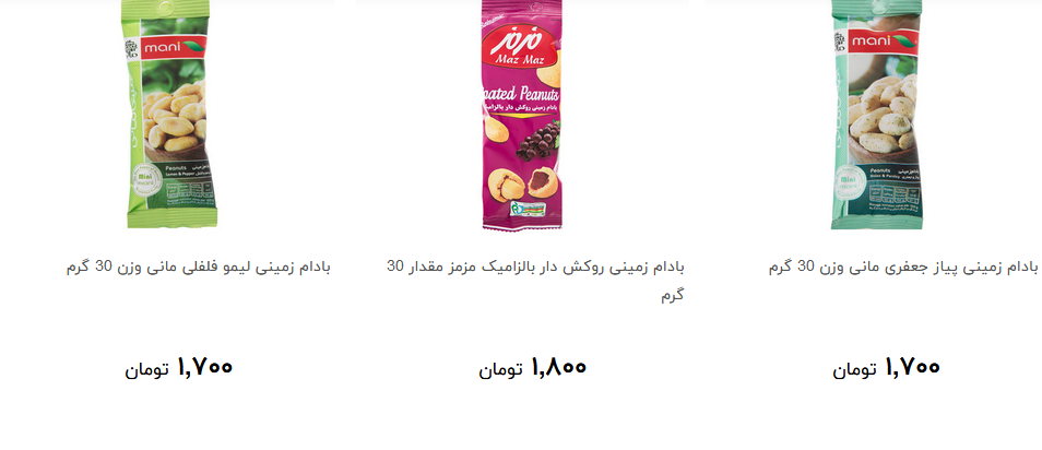 انواع بادام زمینی در طعم های مختلف چند؟ + قیمت