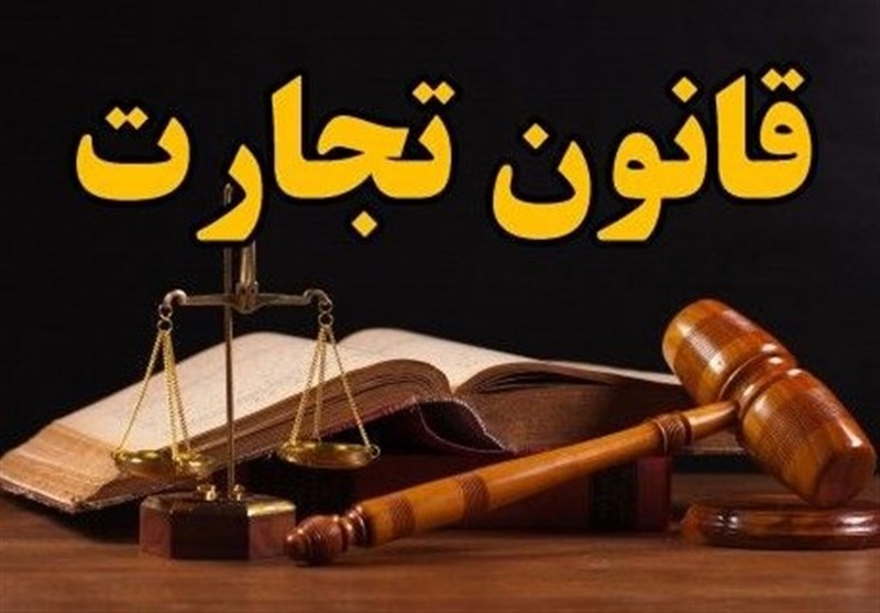 لایحه تجارت راه نفوذ اطلاعات تجار به کشور&zwnj;های بیگانه/ ماده ۱۶ چرخ دنده&zwnj;های تجارت را می&zwnj;شکند