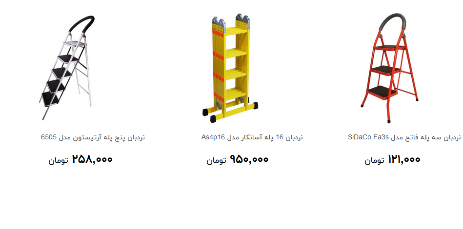 انواع نردبان در بازار چند؟ + قیمت