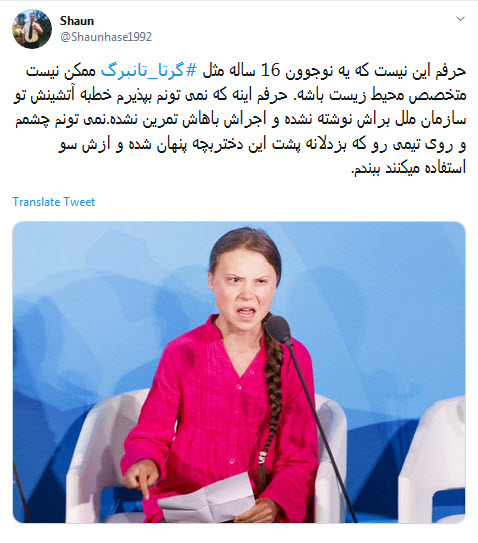 عروسک گردانان پرده نشین نمایش دختر ۱۶ ساله در سازمان ملل به دنبال چه هستند؟! / سکوت در برابر کشتار کودکان یمنی و اشک تمساح برای محیط زیست +تصاویر