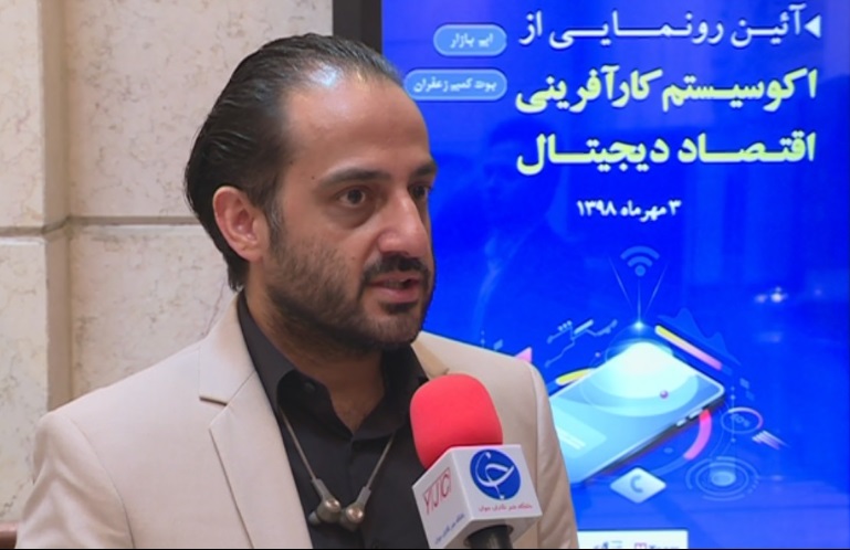 آموزش اقتصاد دیجیتال با پلتفورم بومی ایرانی انجام می‌گیرد