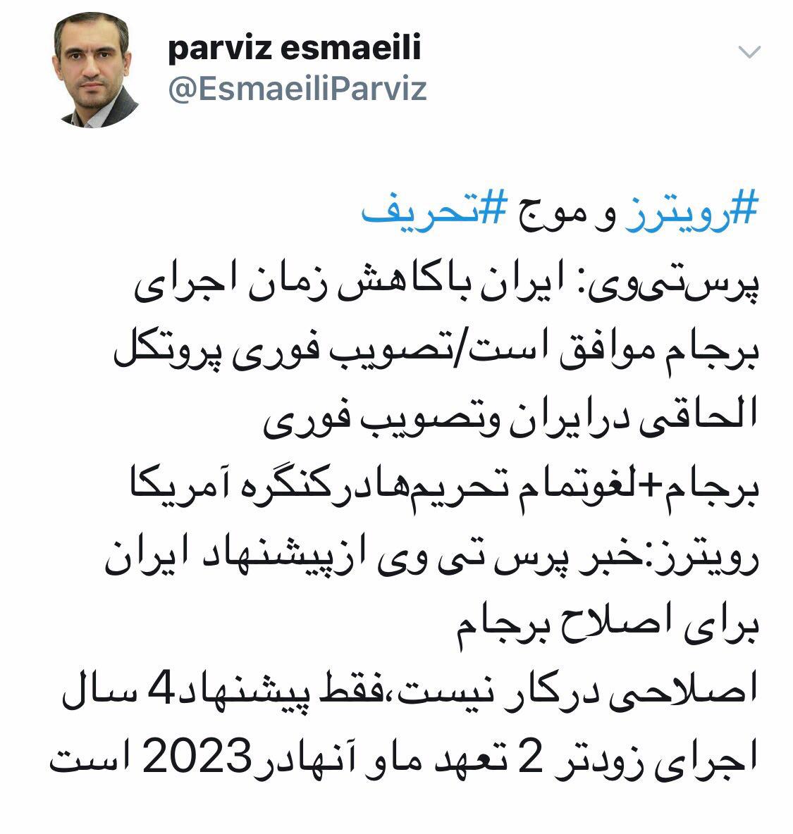 اصلاحی در برجام درکار نیست