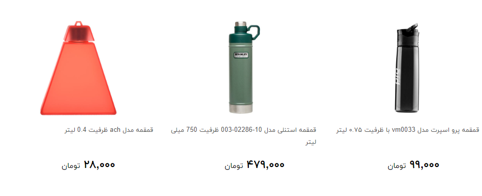 انواع قمقمه آب در بازار به چه قیمتی بخریم؟