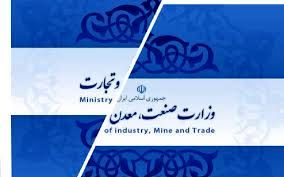 مزایا و معایب احیای وزارت بازرگانی/مشکلات حوزه تجارت با تفکیک وزارت صمت رفع می شود؟