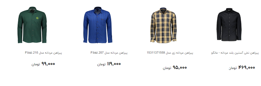 انواع پیراهن مردانه در رنگ های مختلف + قیمت