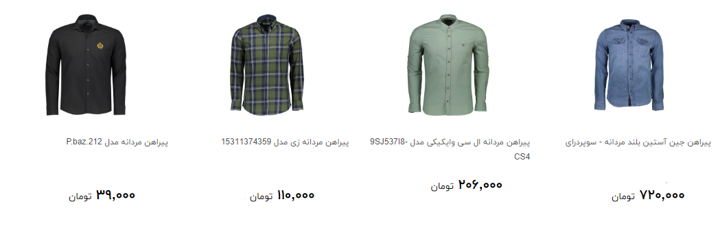 انواع پیراهن مردانه در رنگ های مختلف + قیمت