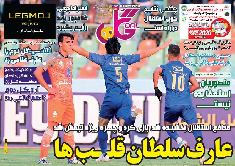 گل - ۳۰ مهر
