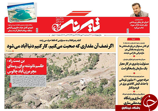 بازگشت تک درنای سفید سیبری به مازندران/هشدار درباره کودک آزاری مدرن