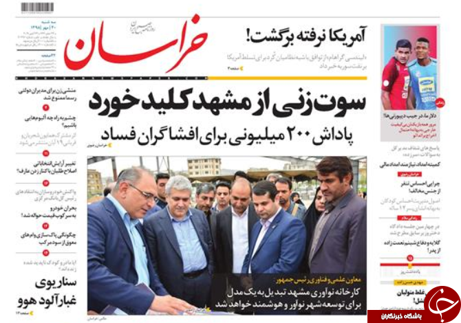 ایست مسکن در ۳۰ مرکز/ سفره شام بوی نفت می&zwnj;دهد/ ماجرای رومینگ و قبض&zwnj;های نجومی/ مدل نفت زدایی از بودجه