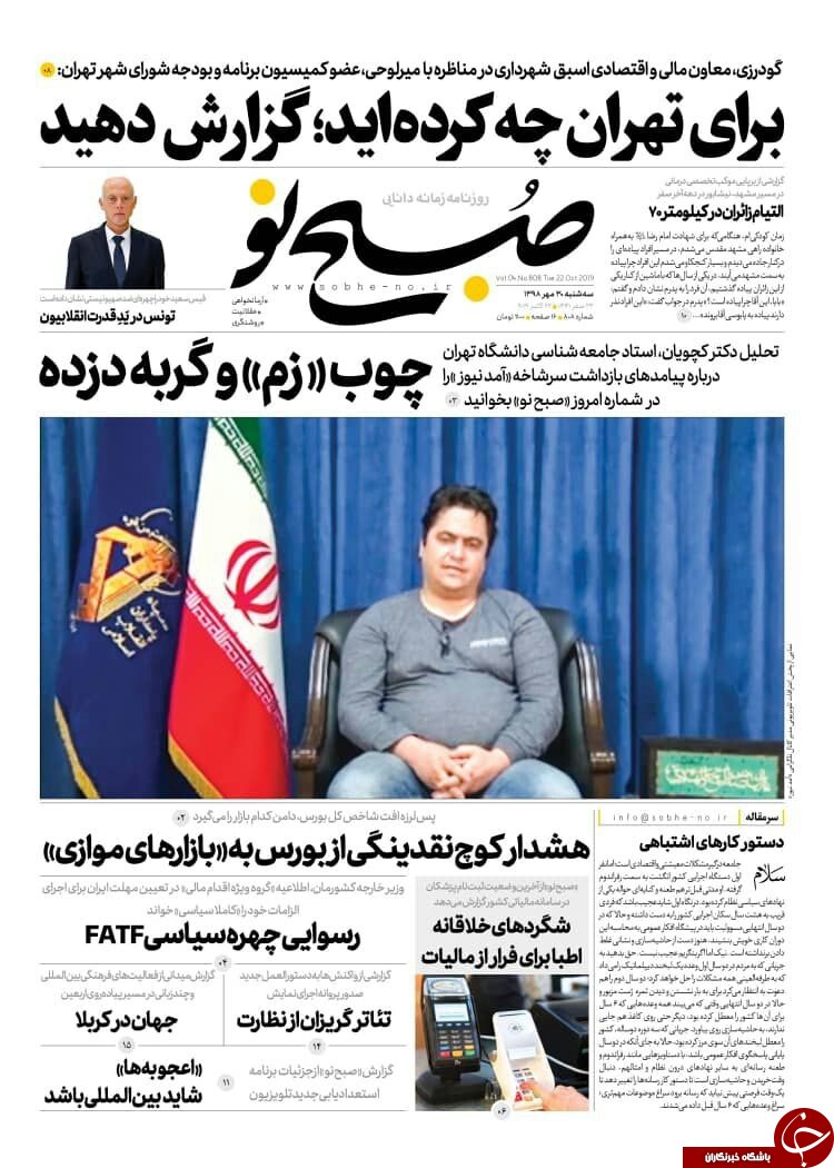 ایست مسکن در ۳۰ مرکز/ سفره شام بوی نفت می&zwnj;دهد/ ماجرای رومینگ و قبض&zwnj;های نجومی/ مدل نفت زدایی از بودجه