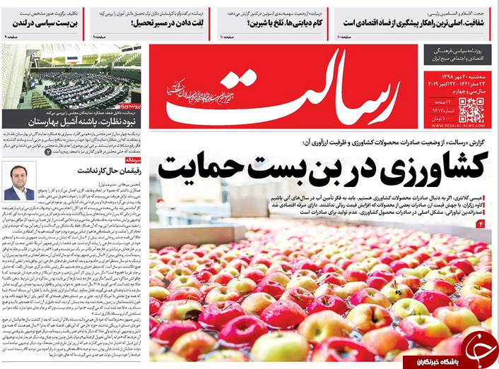 ایست مسکن در ۳۰ مرکز/ سفره شام بوی نفت می&zwnj;دهد/ ماجرای رومینگ و قبض&zwnj;های نجومی/ مدل نفت زدایی از بودجه