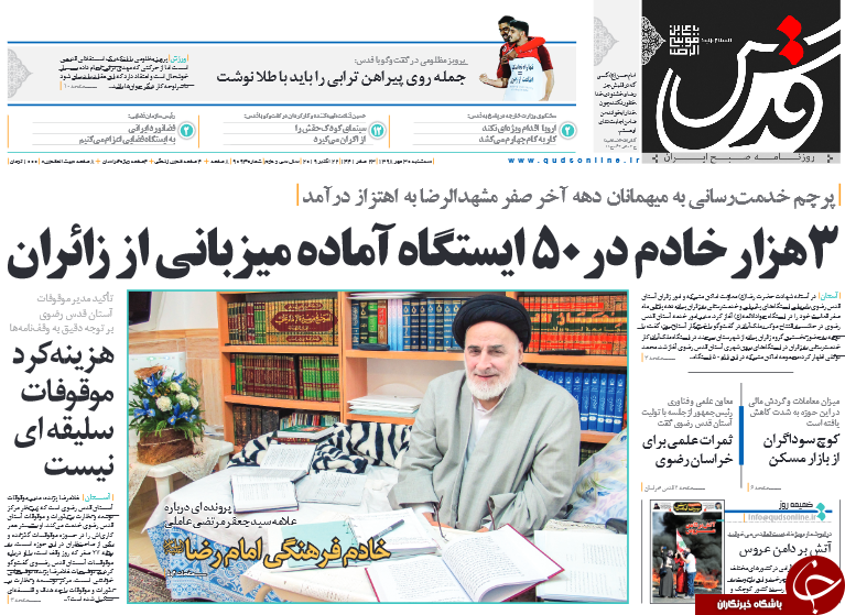 ایست مسکن در ۳۰ مرکز/ سفره شام بوی نفت می&zwnj;دهد/ ماجرای رومینگ و قبض&zwnj;های نجومی/ مدل نفت زدایی از بودجه