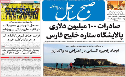 روزنامه استانی