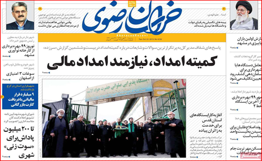 روزنامه استانی