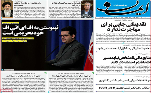 روزنامه استانی