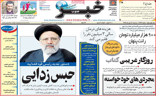 روزنامه استانی