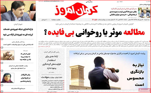روزنامه استانی