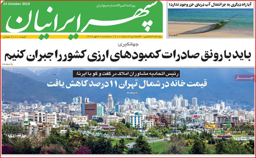 روزنامه استانی