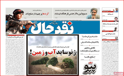 امید به زندگی در شرایط سخت/صادر کنندگان دست به عصا/ عزم جهانی برای نجات خلیج فارس