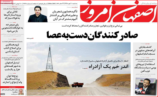 امید به زندگی در شرایط سخت/صادر کنندگان دست به عصا/ عزم جهانی برای نجات خلیج فارس