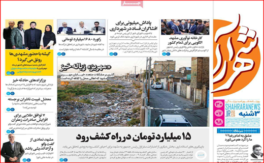 امید به زندگی در شرایط سخت/صادر کنندگان دست به عصا/ عزم جهانی برای نجات خلیج فارس