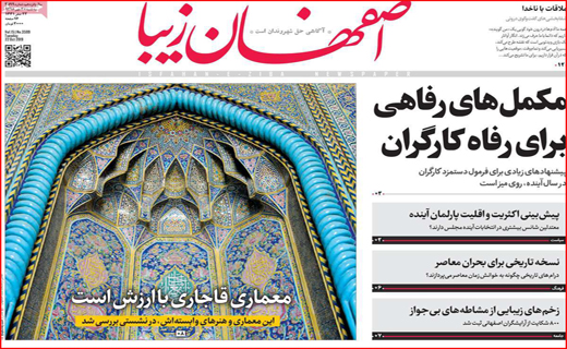 امید به زندگی در شرایط سخت/صادر کنندگان دست به عصا/ عزم جهانی برای نجات خلیج فارس